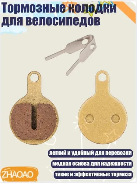 Велокосметика