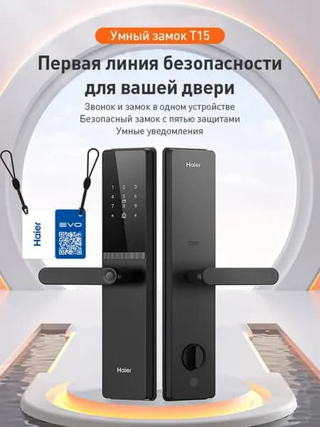 Умный дверной замок для дома T15 Доступно видео по установке