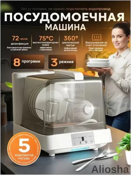 Посудомоечная машина Ozo8EzBF, белый