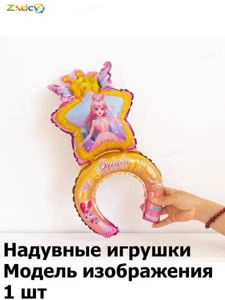 Воздушные шары на палочке 'Крылья ангела или бабочки': аксессуар для фото, спинной декор для девочек, товар для уличной торговли