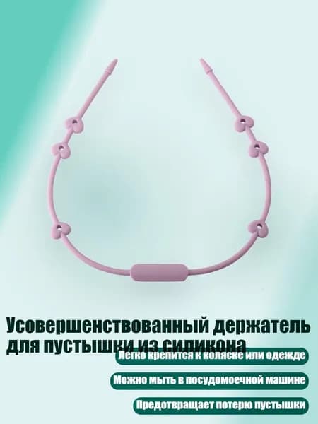 Усовершенствованный держатель для пустышки из силикона, Розовый