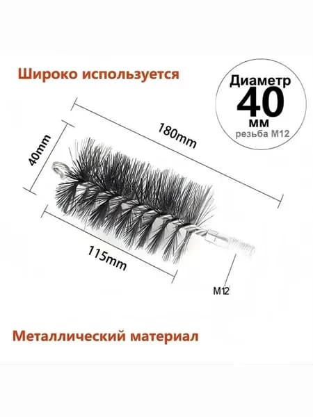 Ерш для чистки дымохода 40 мм, серый, металлический