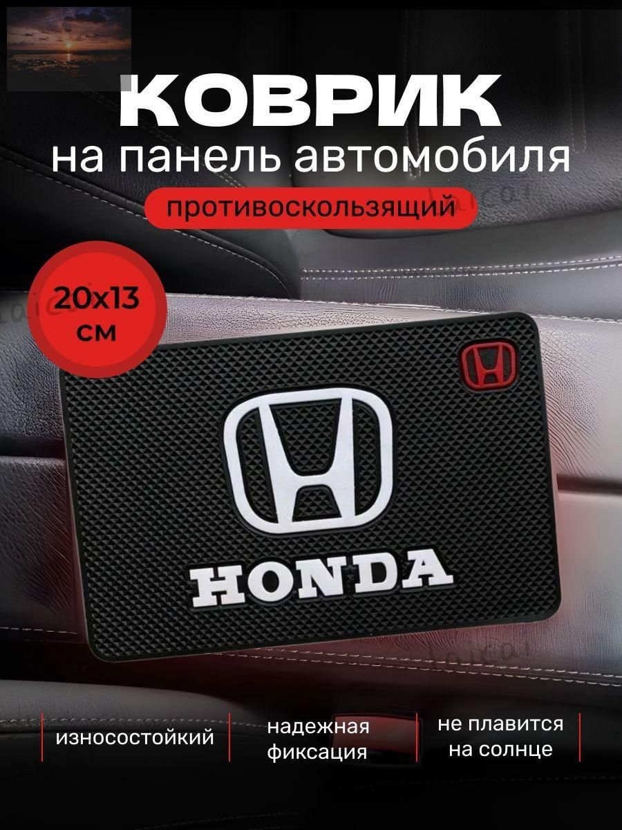 Коврик на торпедо
