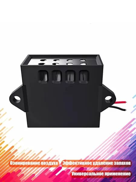 Ионизатор воздуха 5V/12V/24V, - DC5V