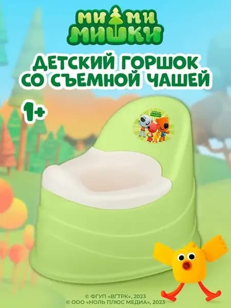 Горшок детский для мальчика и девочки от года пластиковый