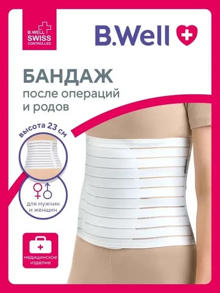 Бандаж на брюшную стенку Care W-421, L