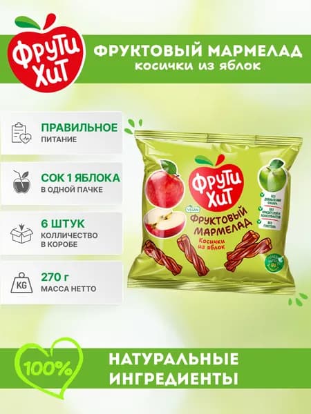 Мармелад без сахара Яблочный 6 шт Славконд