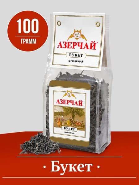 Чай крупнолистовой черный Азерчай Букет, г, прозрачная упаковка