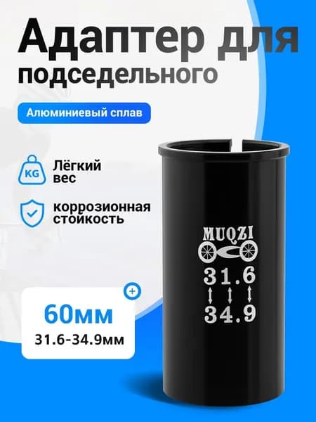 Адаптер для велокресла