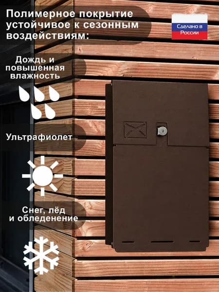 Media-SPRAY shop Почтовый ящик 1 секц. 370 мм x 252 мм x 73 мм, темно-коричневый