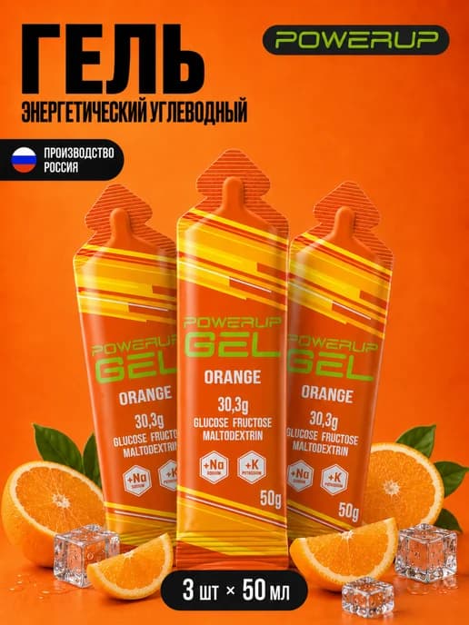 Гель энергетический углеводный для бега