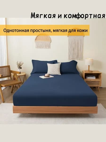 Наматрасник 150x200 бирюзовый