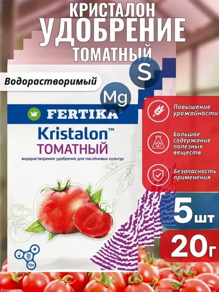 Кристалон томатный Фертика, 5 шт по 20г