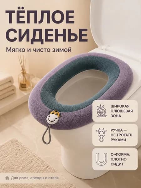 Набор мягких чехлов на унитаз, сине-жёлтый, можно стирать, универсальный размер удобная накидка с держателем для ванной и туалета,все для ремонта квартиры