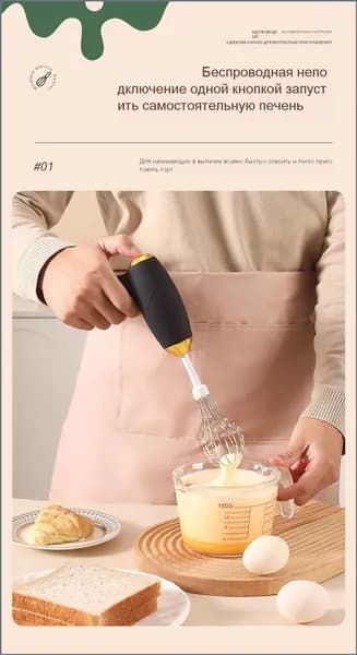 миксер 多功能枪型搅拌器, 20 Вт