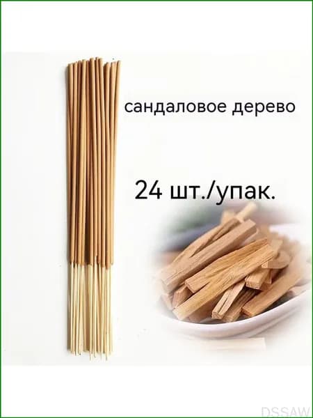 Благовония