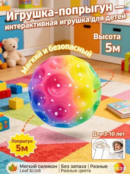 ANBN-Игрушка-антистресс