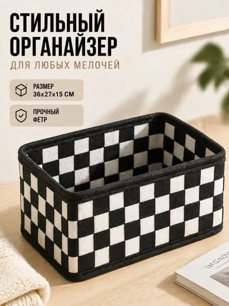 Корзина для игрушек длина 36 см, ширина 27 см, высота 15 см.