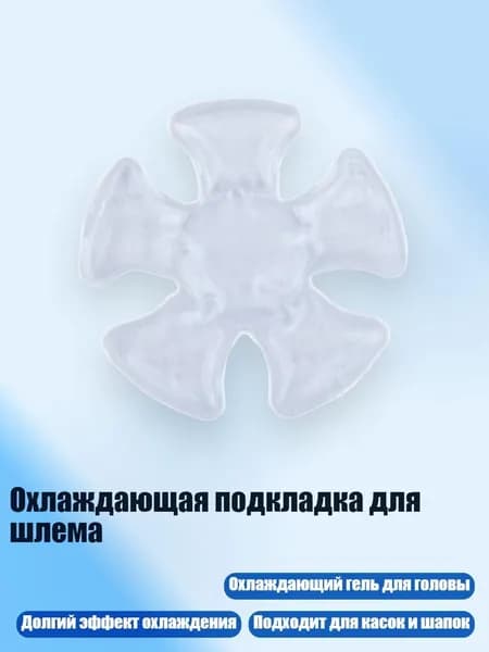 Шапочка для фигурного катания