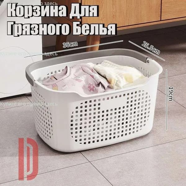 Корзина для белья, 15 л, 1 шт