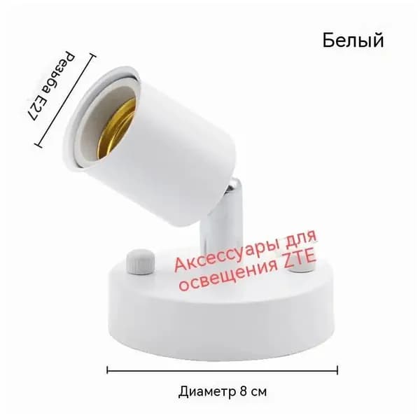 Настенный светильник, E27, 100 Вт