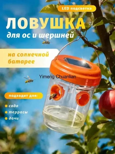Ловушка для садовых вредителей