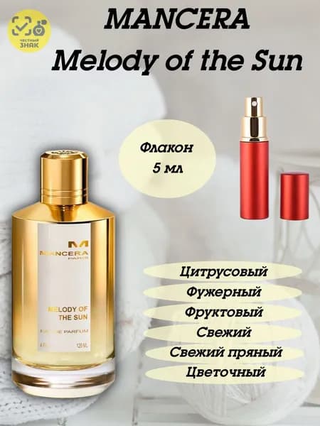 Парфюмерная вода Mancera Melody of the sun