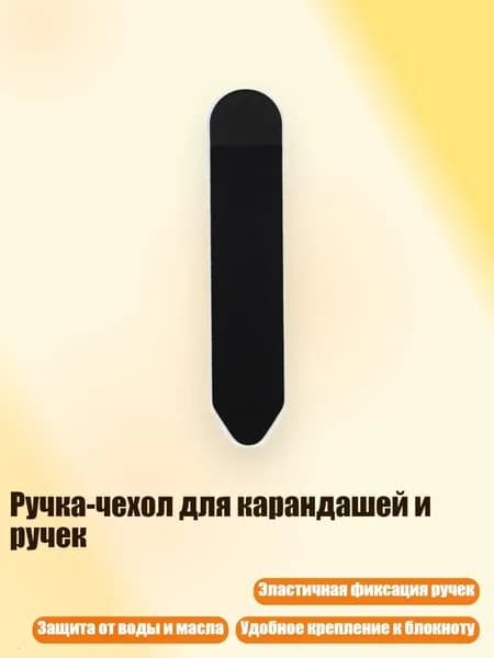 Карандаш