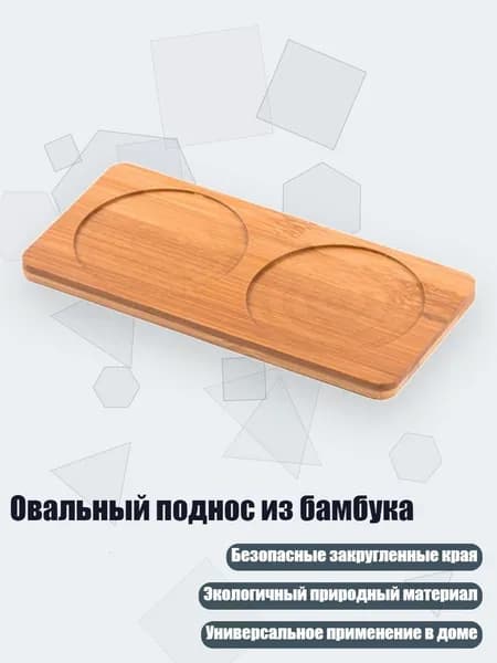 Овальный поднос из бамбука, - 6