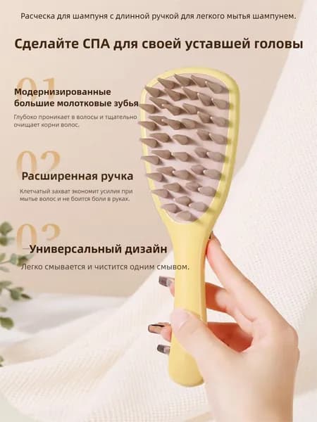Массажер для головы, щетка для мытья головы, 1 шт