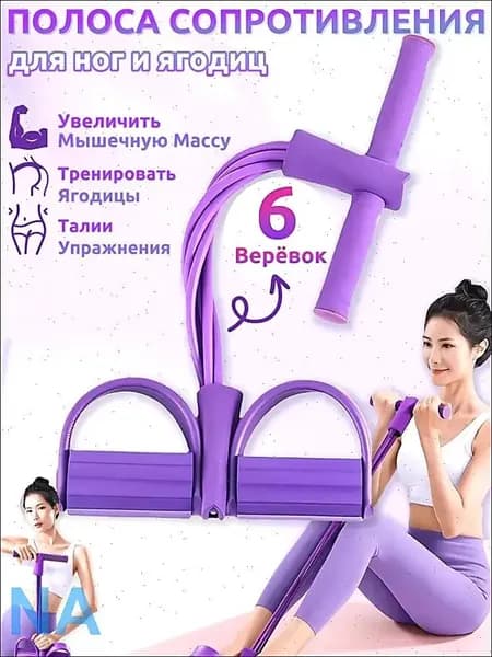 Мини-тренажер Тренажер для похудения,мини тренажер,6 трубок домашний фитнес,розовый