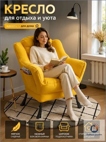 Кресло-качалка, 65х60х85 см
