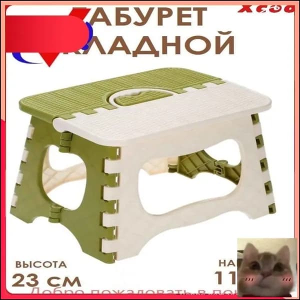 Табурет-стремянка, 1 шт.