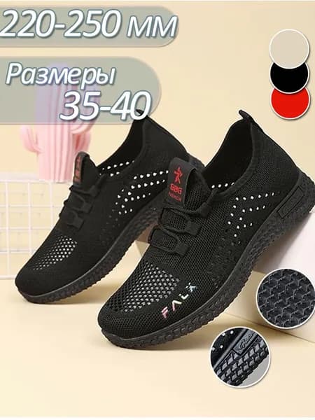 Кроссовки