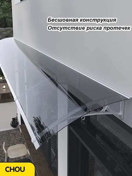 Усиленный козырек над крыльцом, Цельная формованная панель,Кронштейн из алюминиевого сплава удлинение 60см