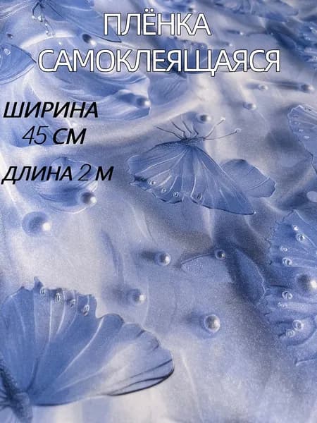 Обои Виниловые 2 м, 0.45 м
