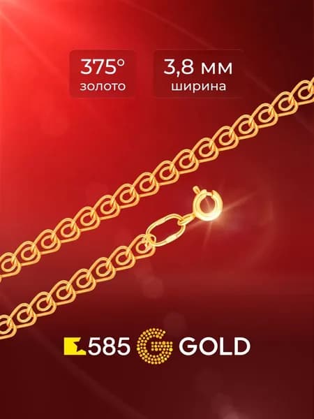 Браслет лав из красного золота 375 пробы 585GOLD