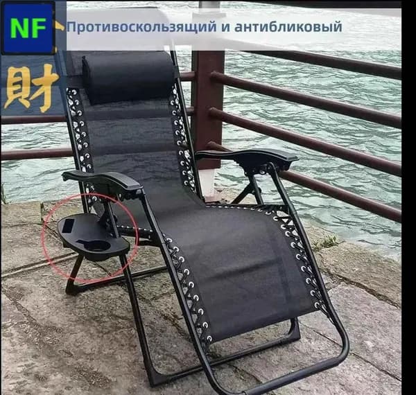 Кресло-шезлонг