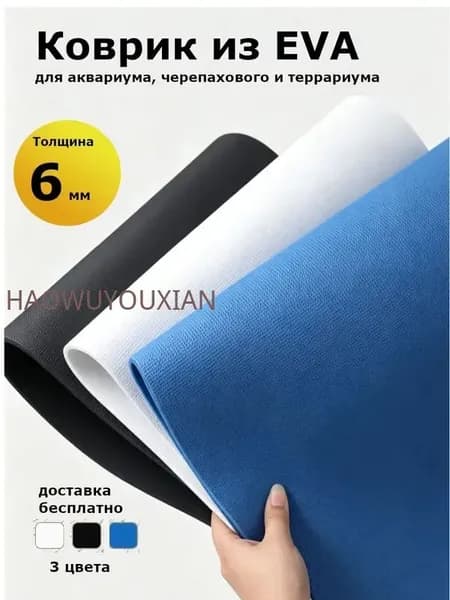 Коврик для стола 25 см x 25 см, материал: Полимерный материал