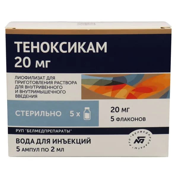 Теноксикам лиофилизат для приг. раствора для в/в и в/м введ. 20мг 5шт+Растворитель амп. 2мл 5шт