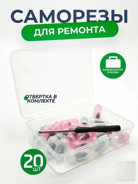 Sovito Набор для ремонта шин, 20 шт.