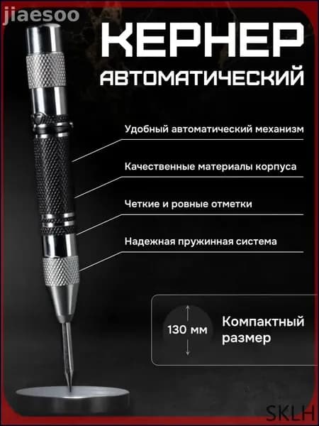 Кернер