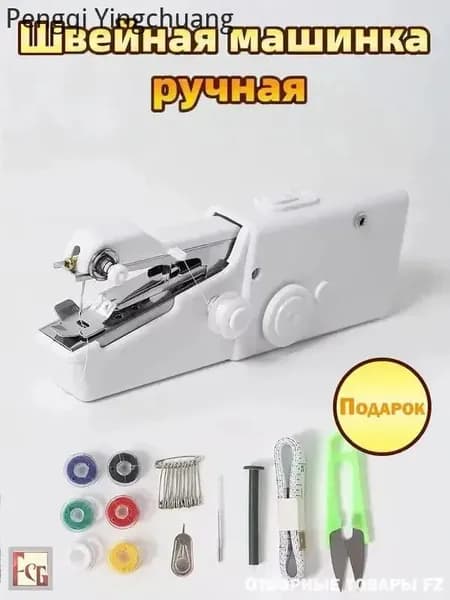 Швейно-вышивальная машина FRXHJ_ob_nyGZ