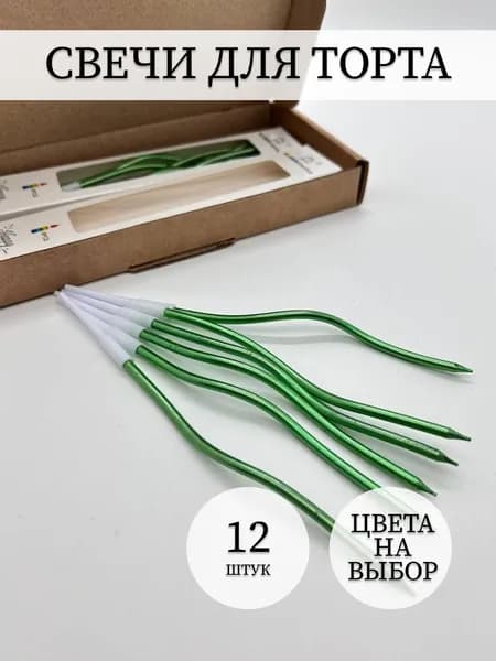 RAINBOW CANDLE Свечи для торта "без запаха" 16 см х 0.4 см 12 шт