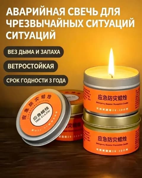 Свечи для молитвы "Без отдушек" 5.5 см х 4.5 см 3 шт