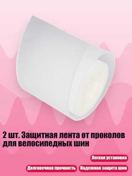 Покрышка