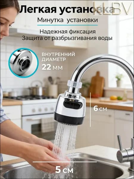Аэратор для смесителя, 2 режима, насадка на кран, водосберегающая насадка, черный