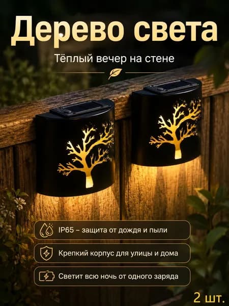 Настенный светильник, 1 Вт