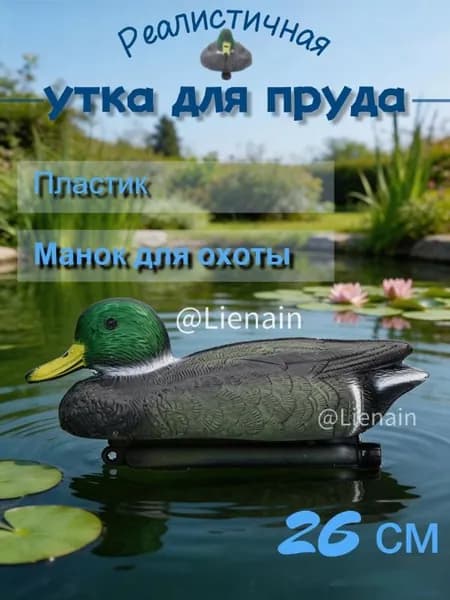 Фигурка садовая