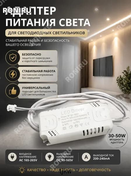Шинопровод осветительный, 50 Вт